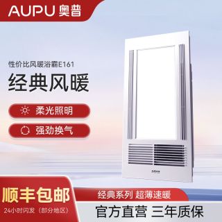奥普e365暖风机安装视频，自己动手装，省心又暖和