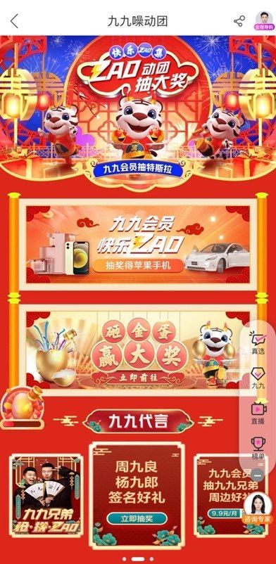 龙年快乐365,每日视频,记录生活,共庆新春 龙年快乐365,每日视频,记录生活,共庆新春